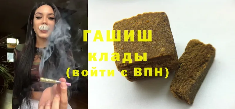 ГАШ hashish  Бор 